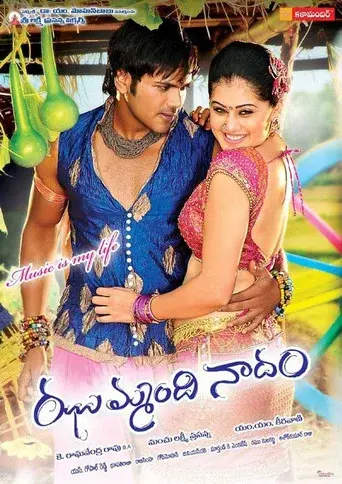 ఝుమ్మందినాదం poster