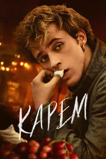 Carême, chef de reyes - Poster