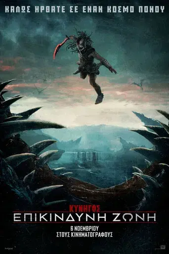 Predator: Badlands - Poster