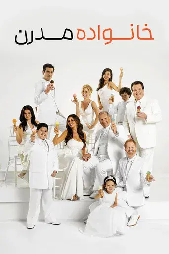 Modern Family - Poster