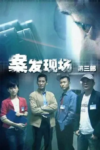 Temporada 3