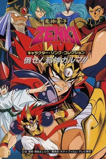 Temporada 1