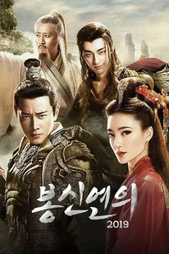 Temporada 1