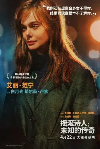 A Complete Unknown - Poster