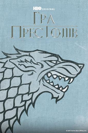 Juego de tronos - Poster