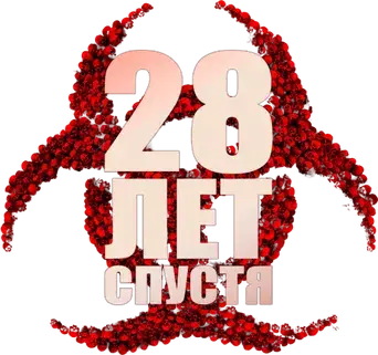 28 años después - Logo