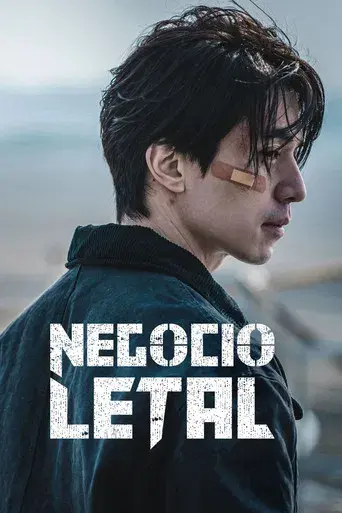 Una tienda para asesinos - Poster