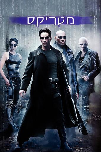 Matrix - Poster