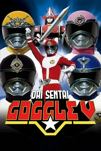 Dai Sentai Goggle V - La Película poster
