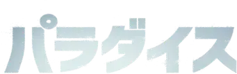 Paradise - Logo