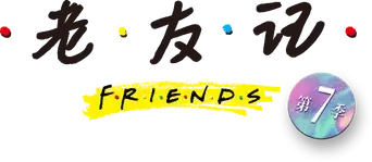 Friends - Logo