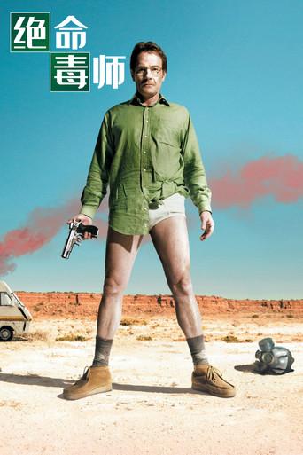 Breaking Bad - Poster
