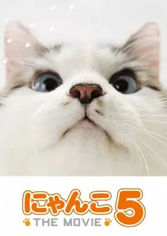 にゃんこ THE MOVIE 5 - Poster