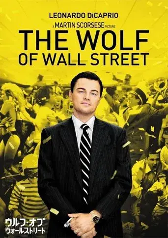 El lobo de Wall Street - Poster