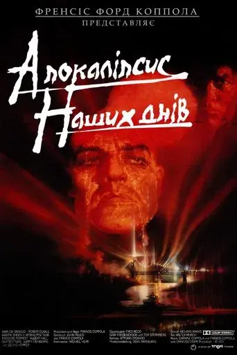 Apocalypse Now - Poster