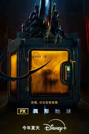 Alien: Planeta Tierra - Poster