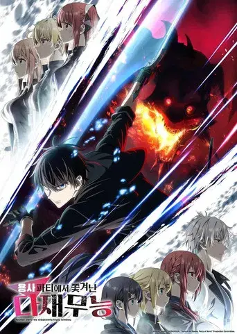 Jack-of-All-Trades, Party of None - Poster