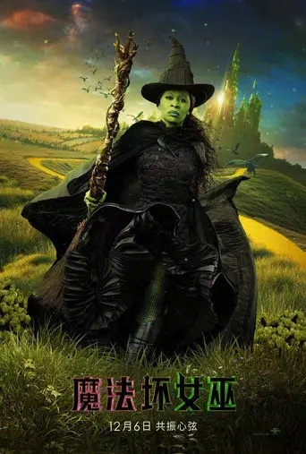 Wicked - Poster