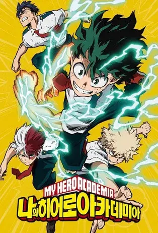 My Hero Academia - Poster