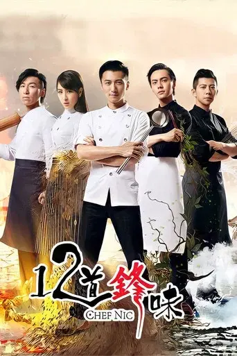 Temporada 2