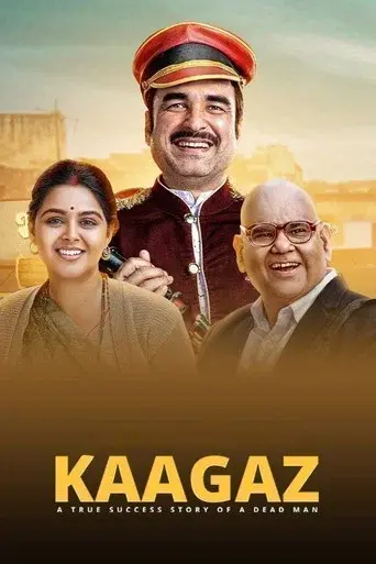 काग़ज़ - Poster