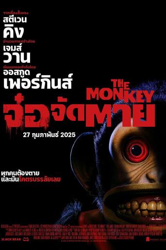 The Monkey - Poster
