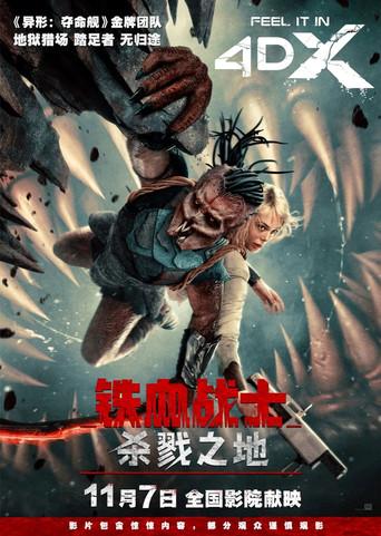 Predator: Badlands - Poster