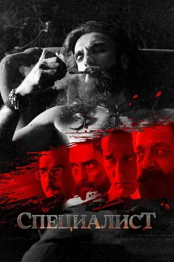 धुरंधर - Poster