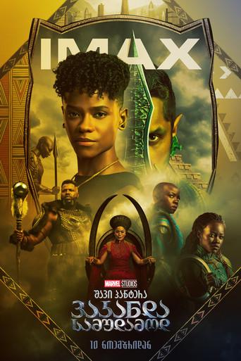 Black Panther: Wakanda Forever - Poster