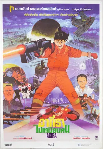 Akira - Poster