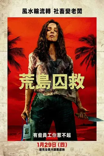 SEND HELP (Enviad ayuda) - Poster