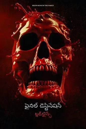 Destino final: Lazos de sangre - Poster