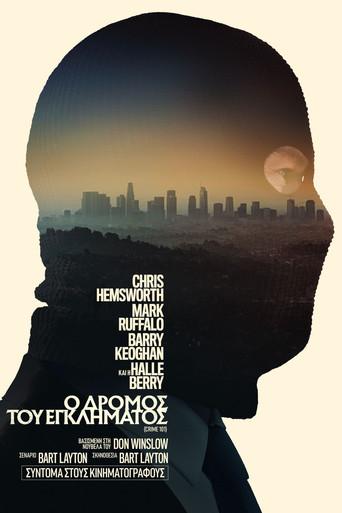 Ruta de escape - Poster