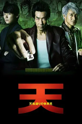 Temporada 1