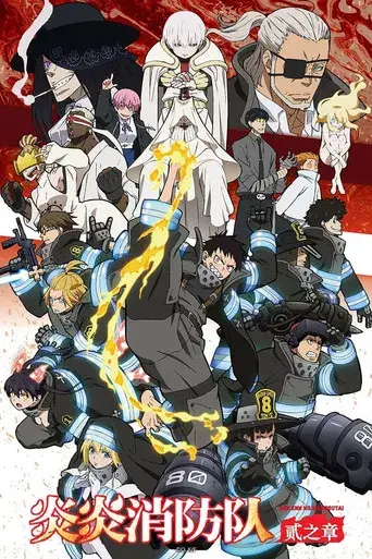 Fire Force - Poster