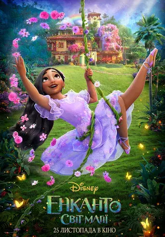 Encanto - Poster