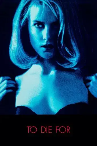 Todo por un sueño - Poster