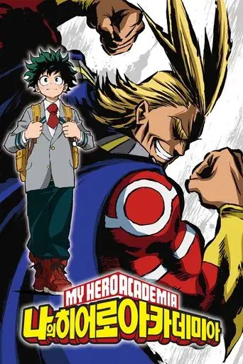 My Hero Academia - Poster