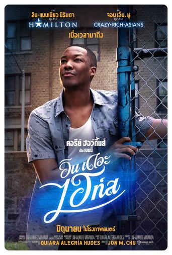 En un barrio de Nueva York - Poster