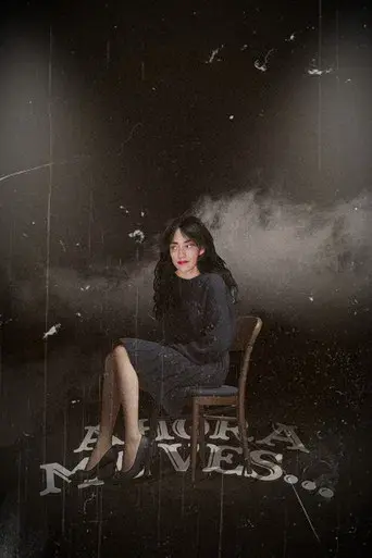 Y Ahora Me Ves... - Poster