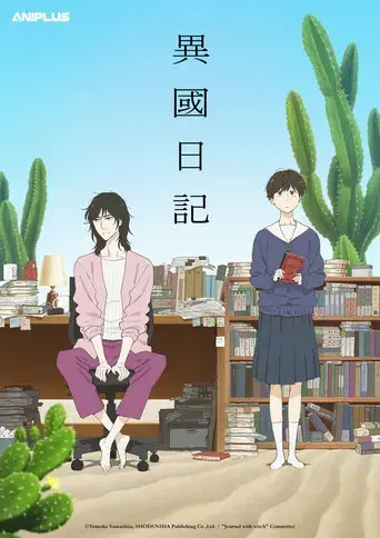 Journal with Witch - Poster