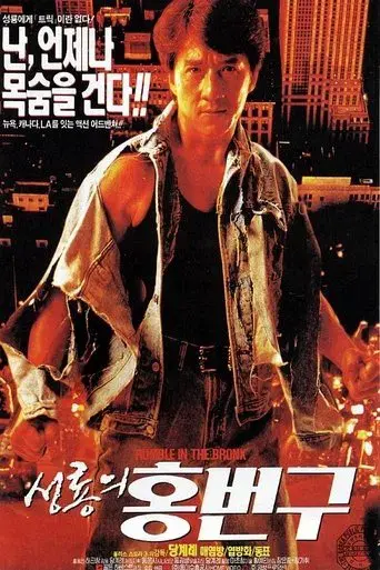 Duro de matar - Poster