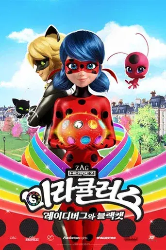 Prodigiosa: Las aventuras de Ladybug - Poster