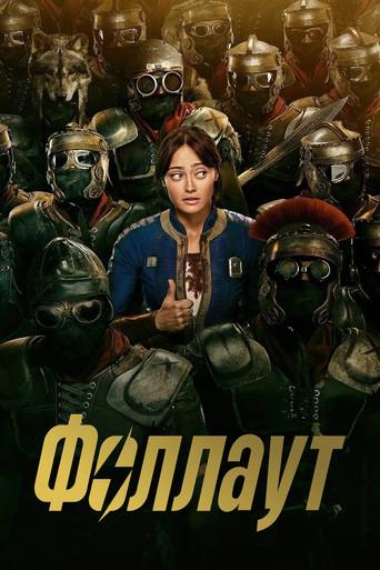 Fallout - Poster