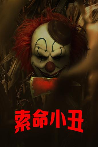 Cosecha sangrienta - Poster