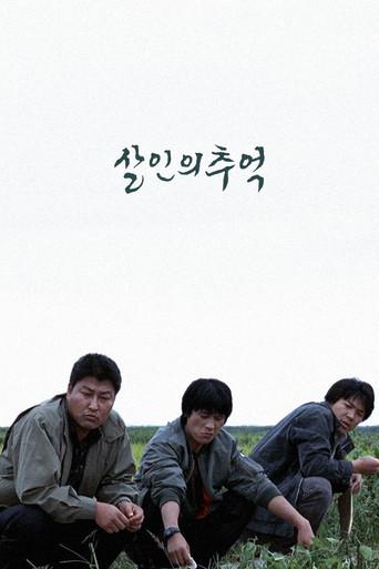 Memories of Murder (Crónica de un asesino en serie) - Poster