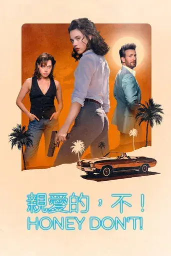 Honey Don't! - Poster