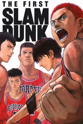 THE FIRST SLAM DUNK - Poster