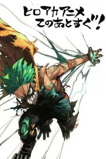 My Hero Academia - Poster