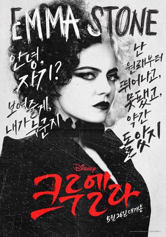 Cruella - Poster